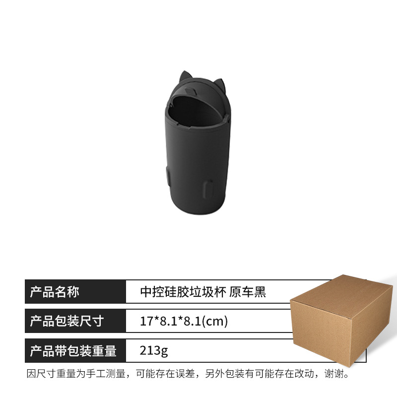 범용 중앙 제어 실리콘 쓰레기통 (순정 블랙)