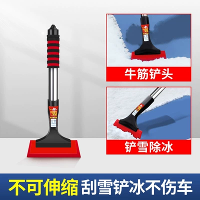 Kempinq və səyahət artifact car window defrosting winter snow - standard-model-bold-and-thickened-beef-tendon-snow-shovel-non-retractable