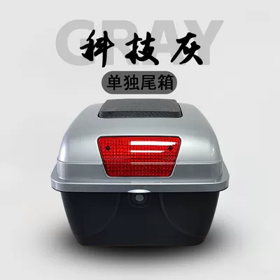 Suitable for Storage Without Disassembly: Motorcycle trunk - metal-titanium-gray-applicable-to-existing-shelf-models
