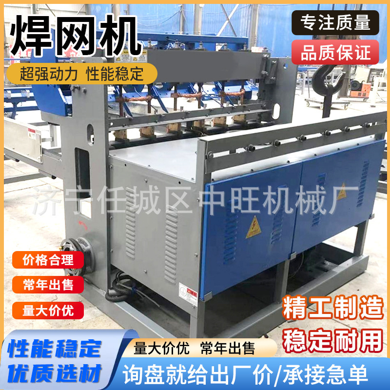 Tunnel Steel Bar Welding Mesh Machine, Bridge Cnc Welding Mesh Spot Welding Machine, Iron Wire Mesh Welding Machine Tunnel Steel Bar Welding Mesh Machine, Bridge Cnc Welding Mesh Spot Welding Machine, Iron Wire Mesh Welding Machine