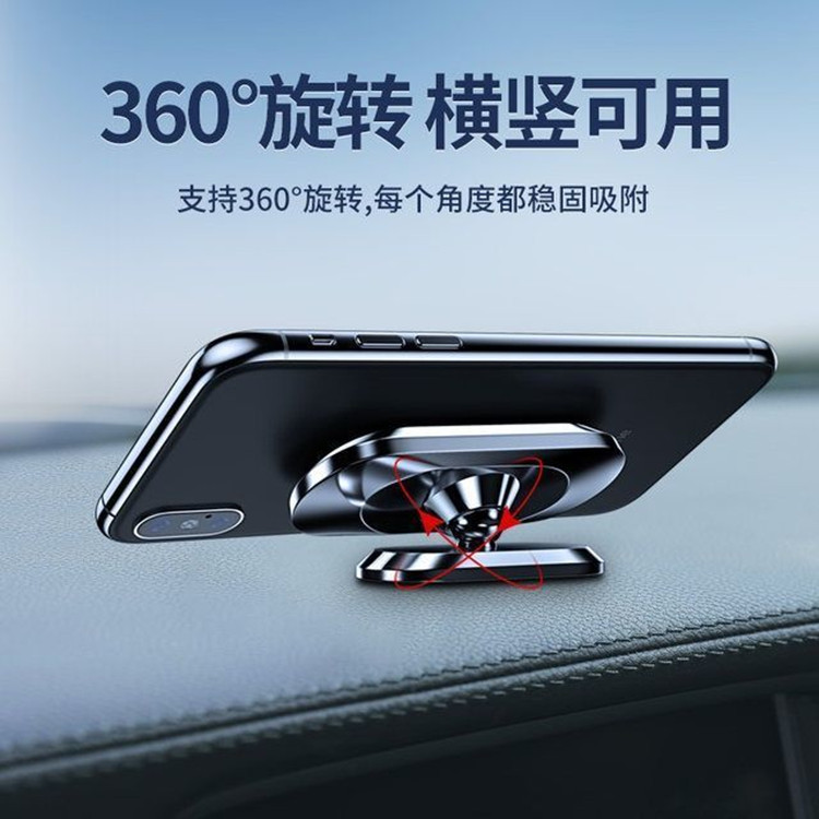 Car-Mounted Magnetic Phone Holder with Strong Magnetic Attachment, 360-Degree Rotating Dashboard Universal Navigation Holder, Factory Wholesale