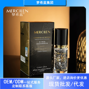 MengXi Blue Fish Black Truffle Double Anti-wrinkle Compact Essence Anti-wrinkle Hydrating and Moisturizing Essence