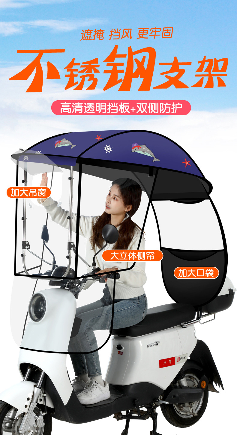 Electric Vehicle Rain Shelter, Canopy, Sunshade, Windproof Cover, Detachable Umbrella, Sunshade for Electric Motorcycles