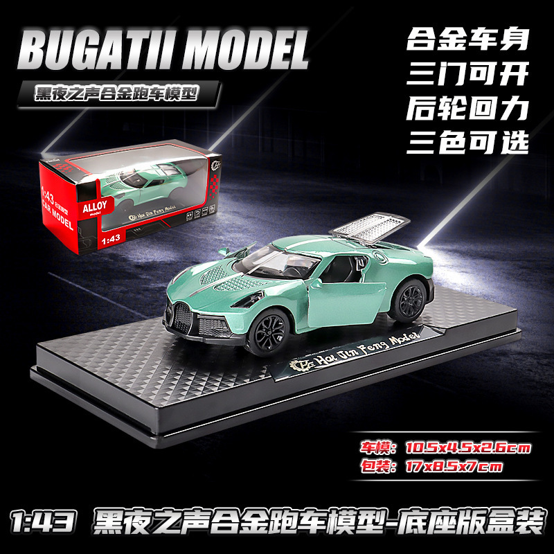 1:43仿真超级跑车模型三开门3-6岁儿童男孩玩具合金汽车跨境批发|undefined