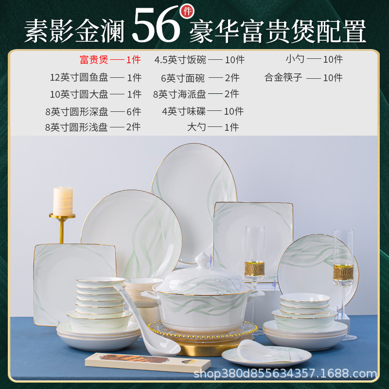 2025新款高温釉下彩景德镇骨瓷餐具碗碟套装家用中式乔迁定制礼品|undefined