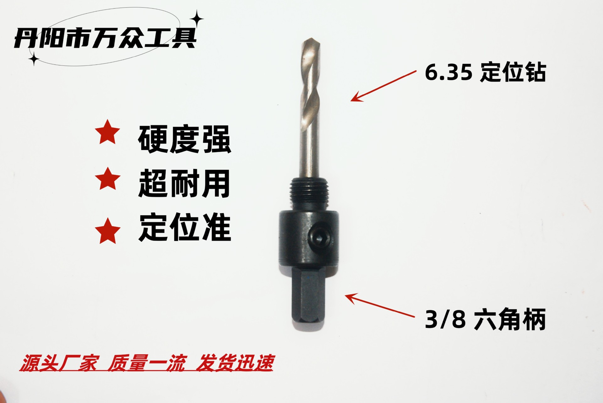 消防管道开孔器中心钻连接杆 双金属开孔器连接杆 3/8HEX柄 SDS柄