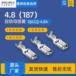 ���l�Ӳ�� 4.8(187)���iĸ��ɣ���̖��DJ622J-4.8A�Ӿ����Ӳ�Ƭ