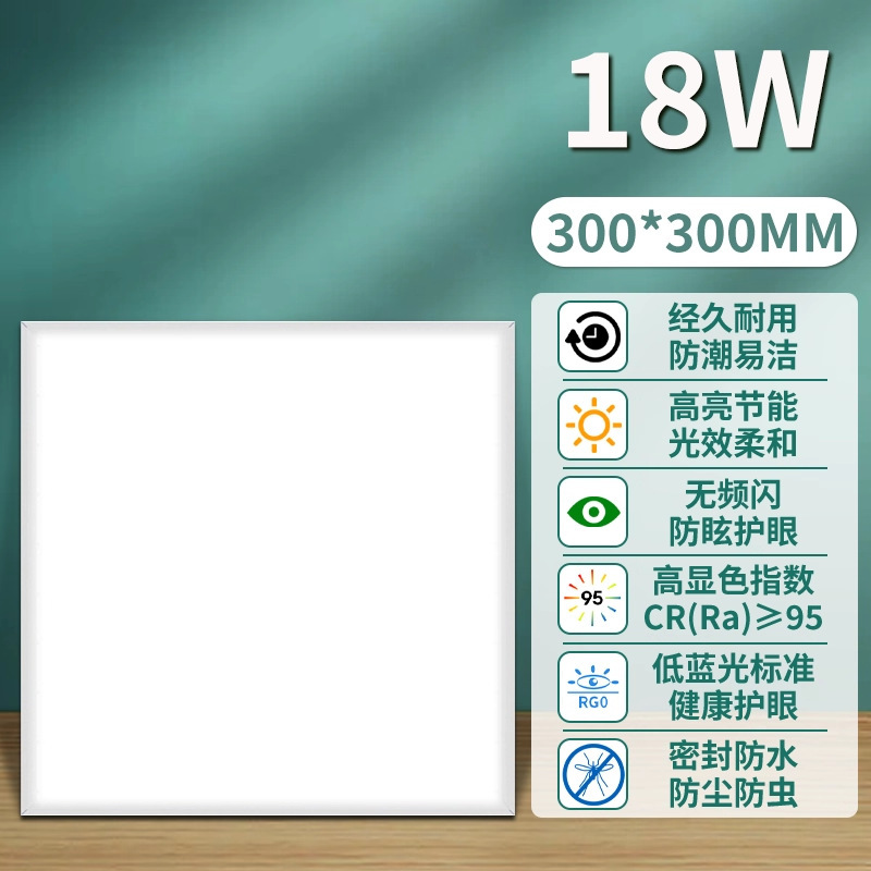 集成面板灯600X600卫生间220v厨房集成吸顶灯超薄led吊顶灯平板灯|undefined