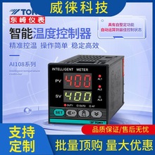 议~东崎AI108智能温控器数显温度控制器开关温控表pid工业温控仪