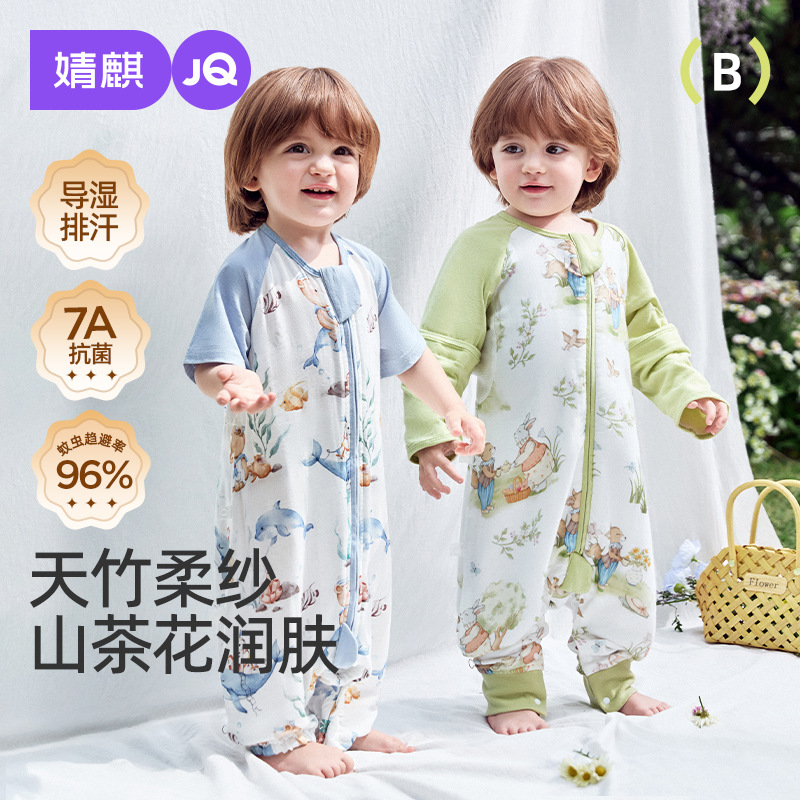 Jingqi Baby Sleeping Bag Spring and Autumn Thin Camellia Bamboo Cotton Gauze Baby Children's Split-Leg Sleeping Bag Anti-Kick All-Season Universal