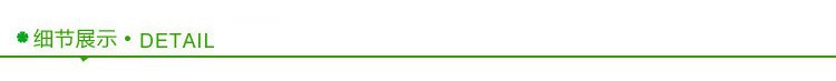 细节展示.jpg