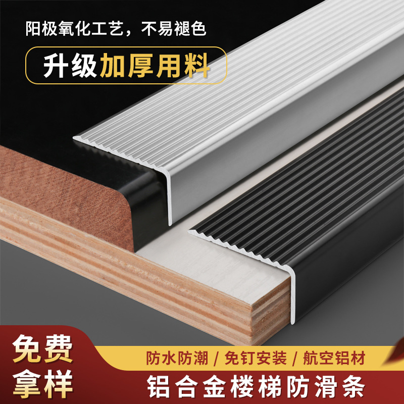 Non-slip floor lighting for stairs