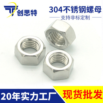 非標定做304不鏽鋼六角螺母 加長六角螺絲帽 定做焊接長螺帽