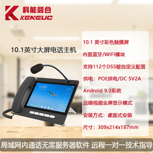 IP network intercom communication scheduling system two-way intercom call one-click emergency help booth alarm terminal