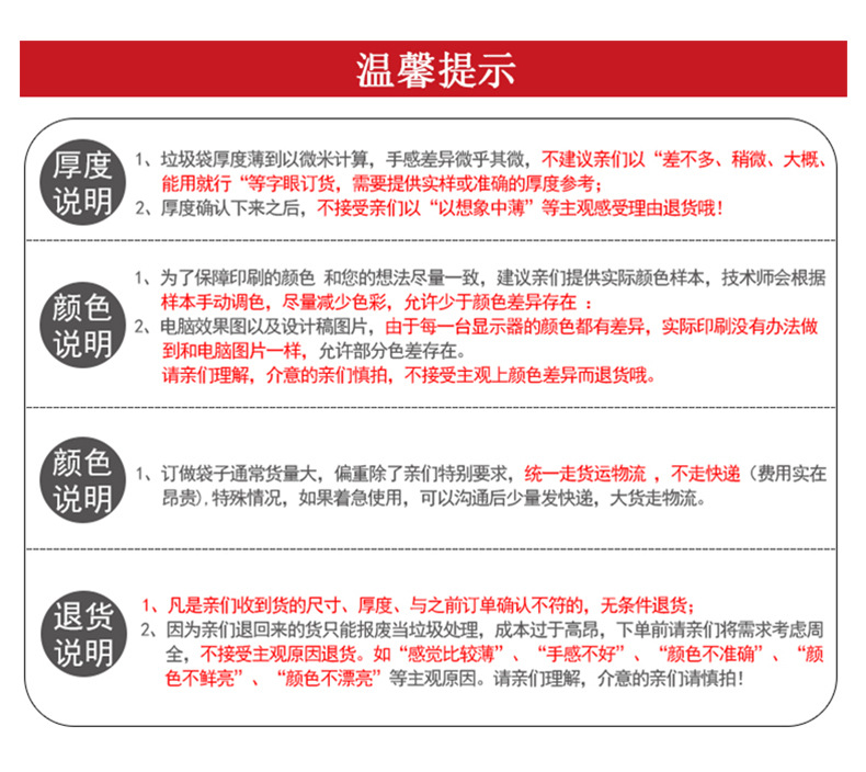黑色PE黑色平口大垃圾袋_07