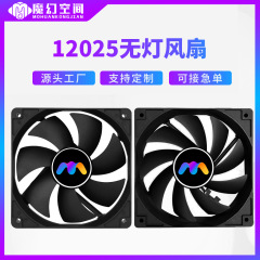 源工場貨物12025無光12cm筐体ファン黒枠黒葉12V大4P給電コンピュータシャーシファン