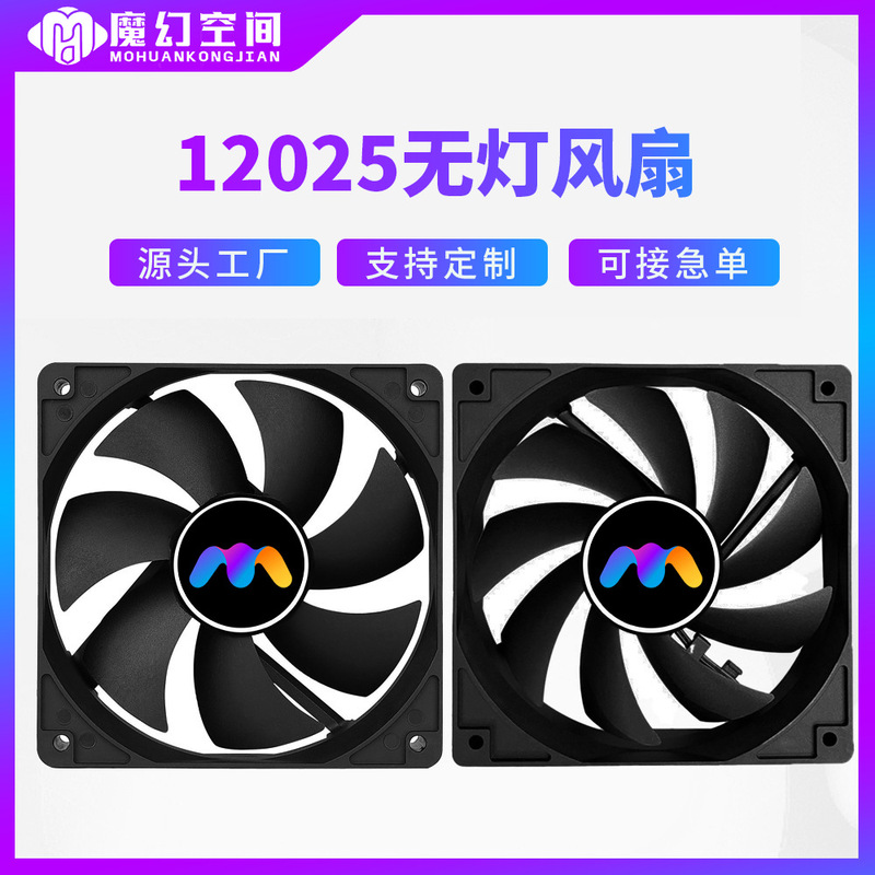 Source factory goods 12025 matt 12CM chassis fan black frame black leaf 12V large 4P power supply computer chassis fan Source factory goods 12025 matt 12CM chassis fan black frame black leaf 12V large 4P power supply computer chassis fan