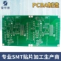 组装焊接测试抄板pcb