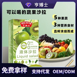 保健食品;复合保健产品;速溶咖啡