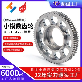 齿轮;CNC加工;其他传动件