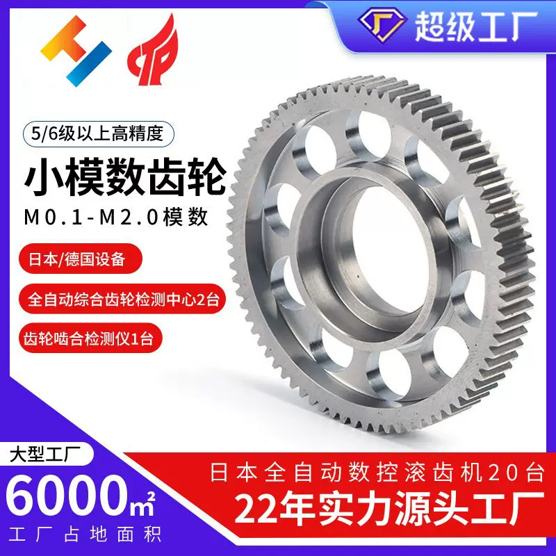 实力工厂硬齿面齿轮加工双联齿双层齿轮小模数精密传动圆齿轮