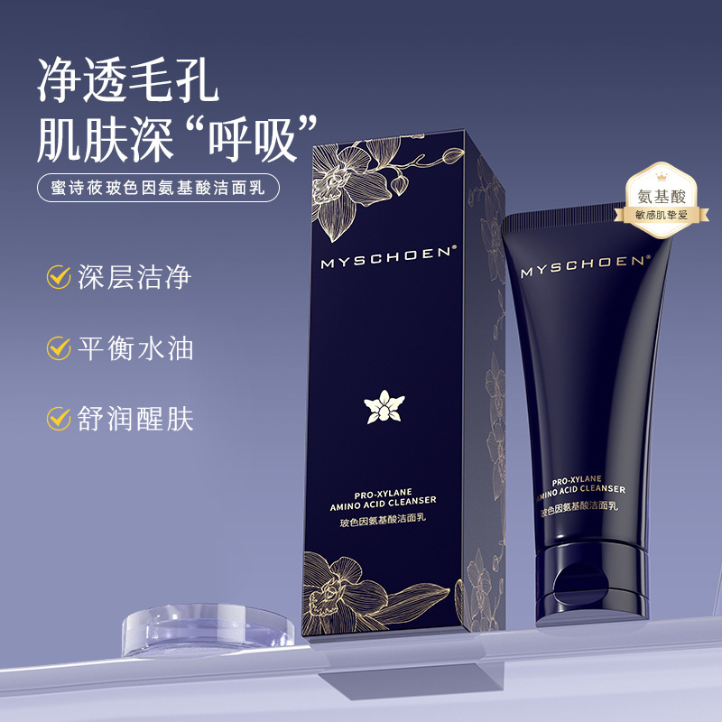 新品玻色因氨基酸洗面奶女士控油深层清洁毛孔洁面乳洁面产品批发|undefined