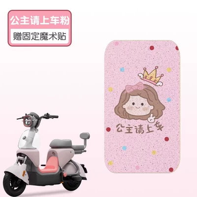 Modification Decoration Accessories 2025 — Electric vehicle foot mat - princess