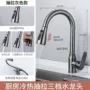 冷热厨房家用抽拉式水龙头