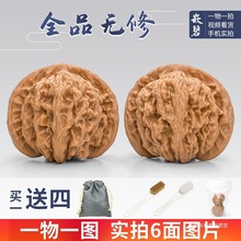 文玩核桃全品无修一物一图四座楼苹果园磨盘南疆石白狮子头  官帽