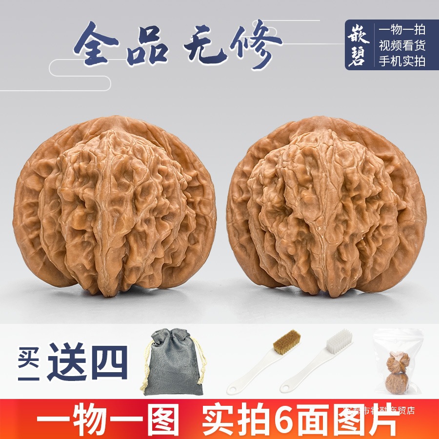 文玩核桃全品无修一物一图四座楼苹果园磨盘南疆石白狮子头  官帽