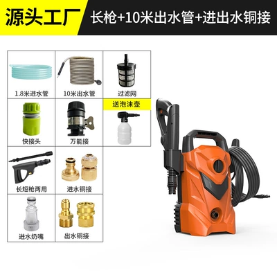 Gun Brush Car Water Pump Self-Priming – Car washing machine - long-gun-10m-water-outlet-pipe-foam-pot-double-copper-connections