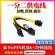 ���]6Pin�D�p8pin��X�@���Դ��6P�D6+2��늾�һ�ֶ����L�� �D��