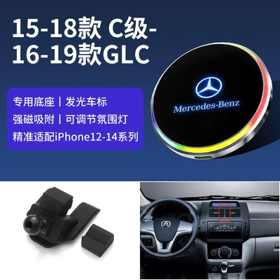 Car phone holder Mercedes-Benz C- Class GLC/ML/S-Class/B-Class/E-class - 15-18-type-c-16-19-type-glc