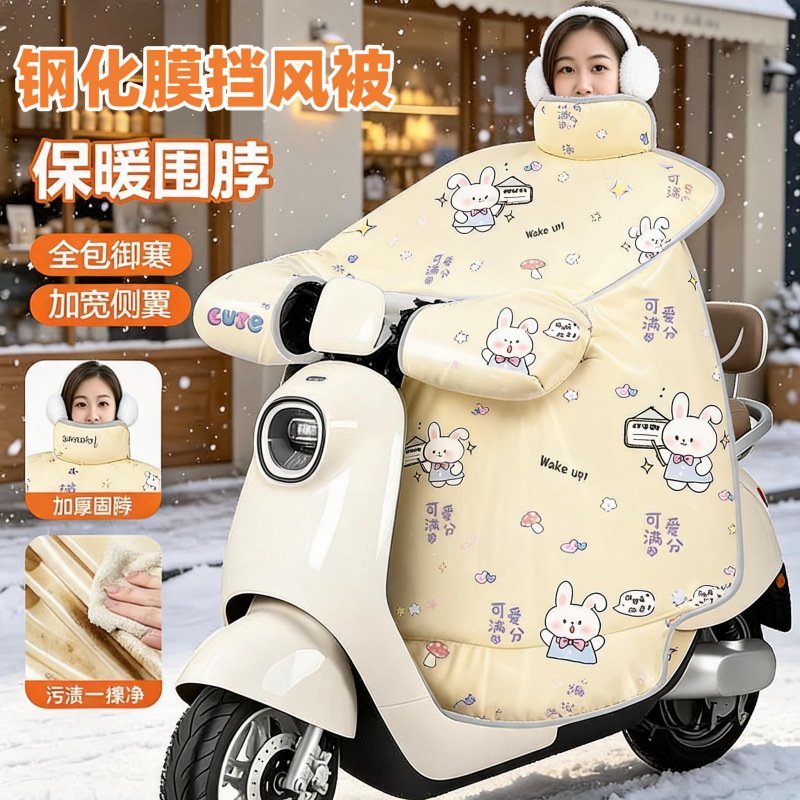 Winter tempered film electric vehicle windproof cover, waterproof and fleece-lined, 2026 new model electric bike cold-proof, warm and windproof cover Winter tempered film electric vehicle windproof cover, waterproof and fleece-lined, 2026 new model electric bike cold-proof, warm and windproof cover