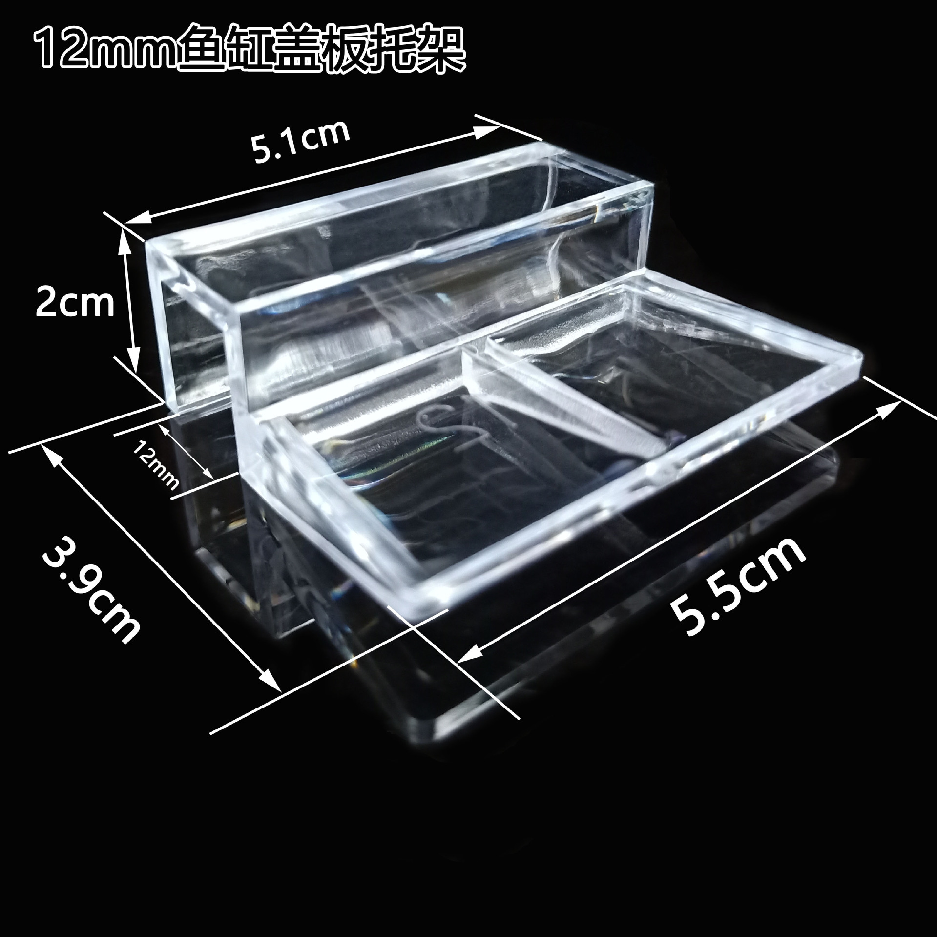 6-12mm soporte de la cubierta del tanque de peces soporte de acrílico plataforma soporte de acuario soporte de la cubierta del cilindro de peces de vidrio en stock