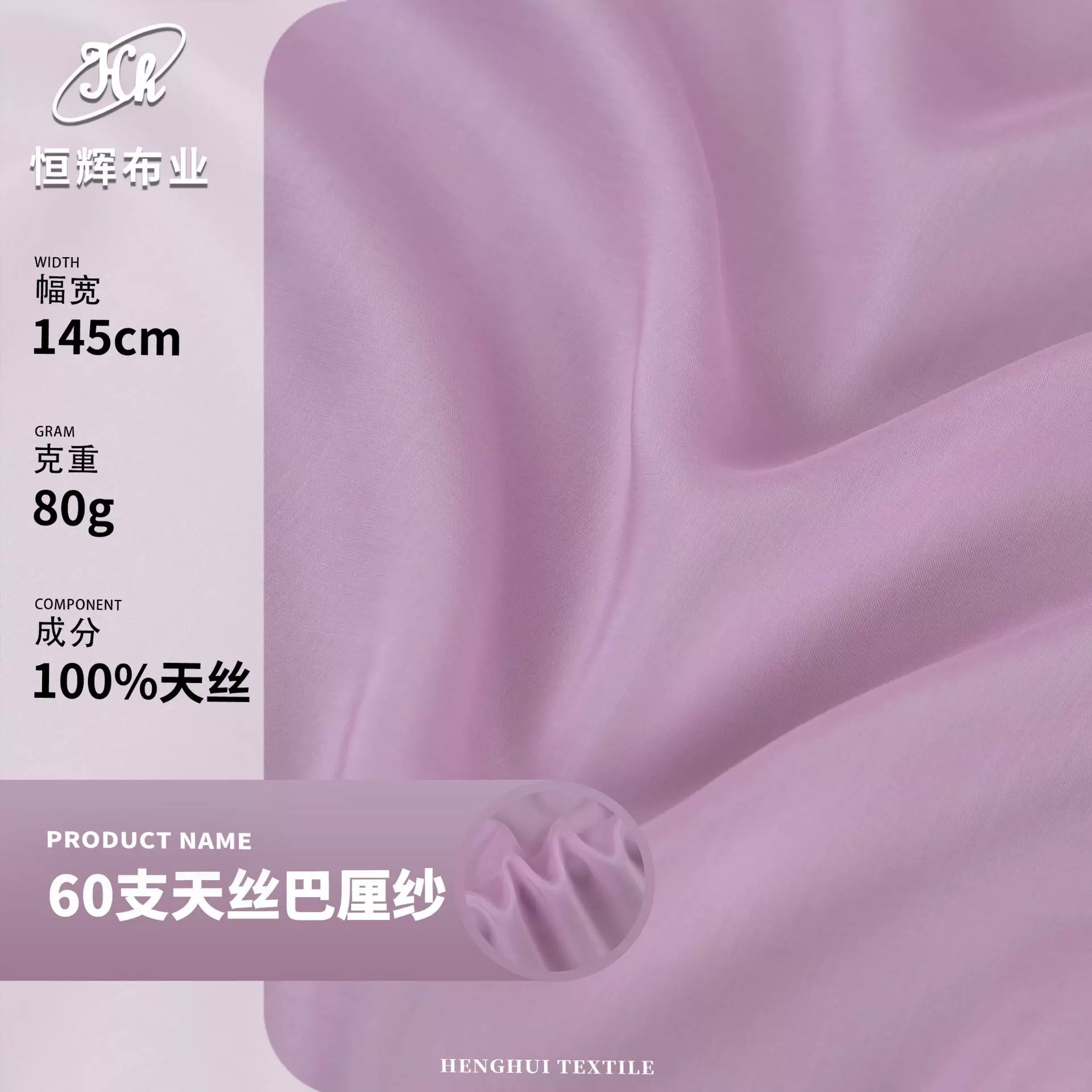 60支天丝巴厘纱 80g梭织平纹雪纺天丝面料衬围巾汉服衬衫连衣裙面