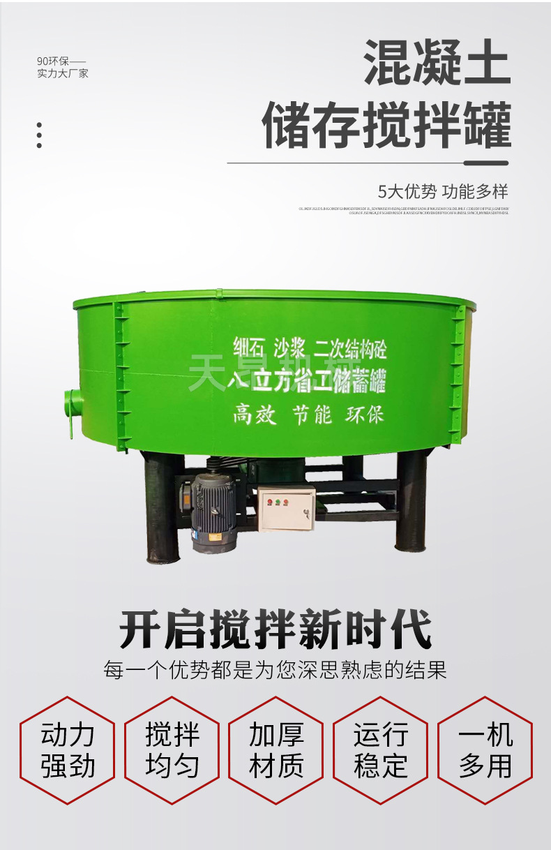 5立方搅拌机,5立方混凝土储料罐