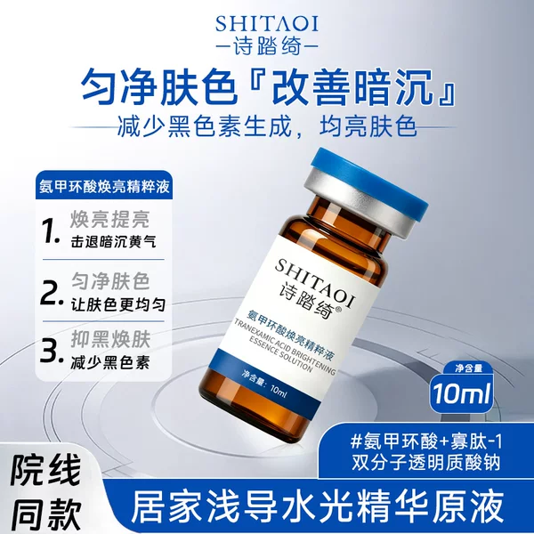 Medical-Grade 5% Niacinamide Tranexamic Acid Hydrating Essence for the Face, Applied with a Shallow Needle to Lighten Spots and Brighten Skin