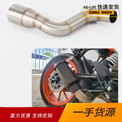Suitable for KTM RC390 RC200 DUKE 200 250/390ADV exhaust pipe stainless steel middle section adapter (Motorcycle exhaust pipe)