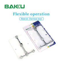 巴酷BK-687主板固定台夹具电路板夹板卡具手机壳维修工具维修工具