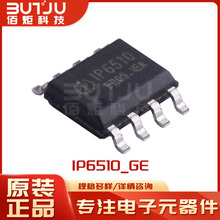 IP6510_GE 封裝SOP-8 電子元器件 集成電路IC 電池管理芯片 現貨