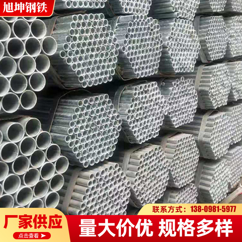 东莞Q235B热镀锌管广州热镀锌管深圳热镀锌管广西热镀锌管冷镀管