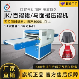 热转印机;服装机械设备;缝前设备