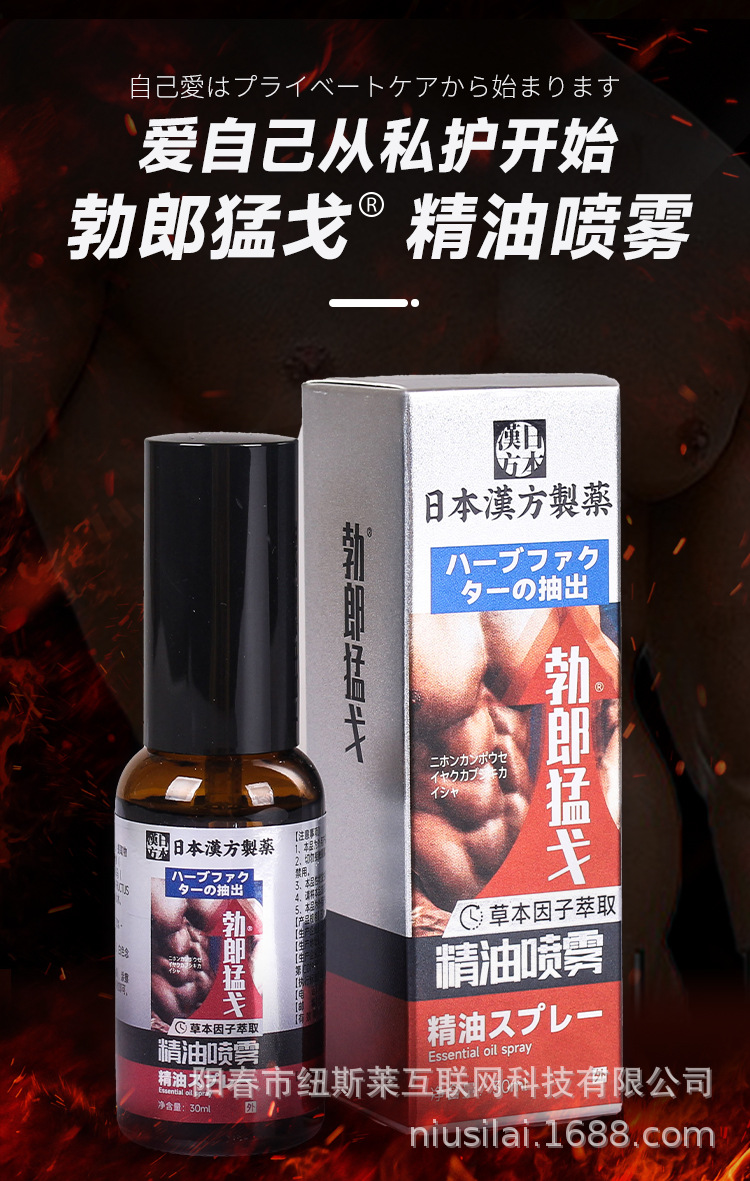 精油喷雾详情（和谐版）_04