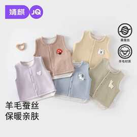 婧麒婴儿马甲春秋季宝宝坎肩外穿羊毛蚕丝背心上衣儿童保暖马夹