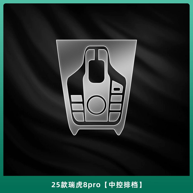 Защитная внутренняя пленка на центральный экран Chery Tiggo 8pro/Tiggo 7plus Oumengda 8L стекло закаленное модификация