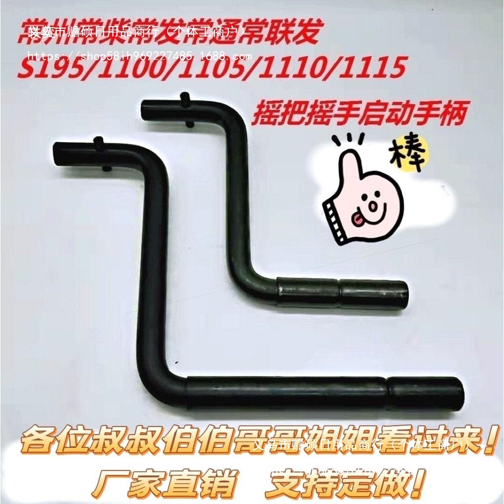 摇手拖拉机起S1柴油机配件511295111柄单缸动手5三