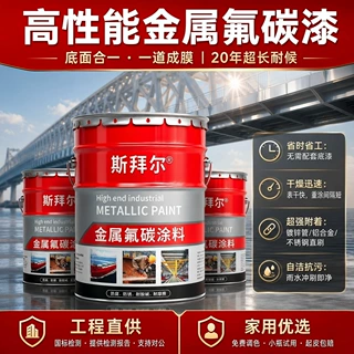 底面合一金属氟碳漆户外耐候油性氟碳漆镀锌管栏杆专用防锈金属漆