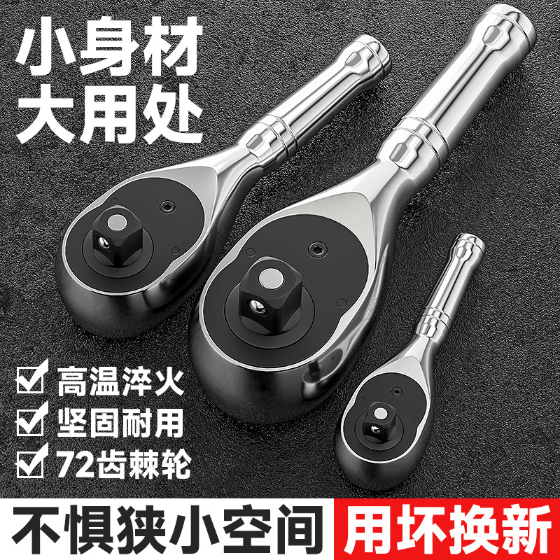 72齿快速套筒棘轮扳手小型大飞中飞小飞双向牛角短柄迷你汽修扳手