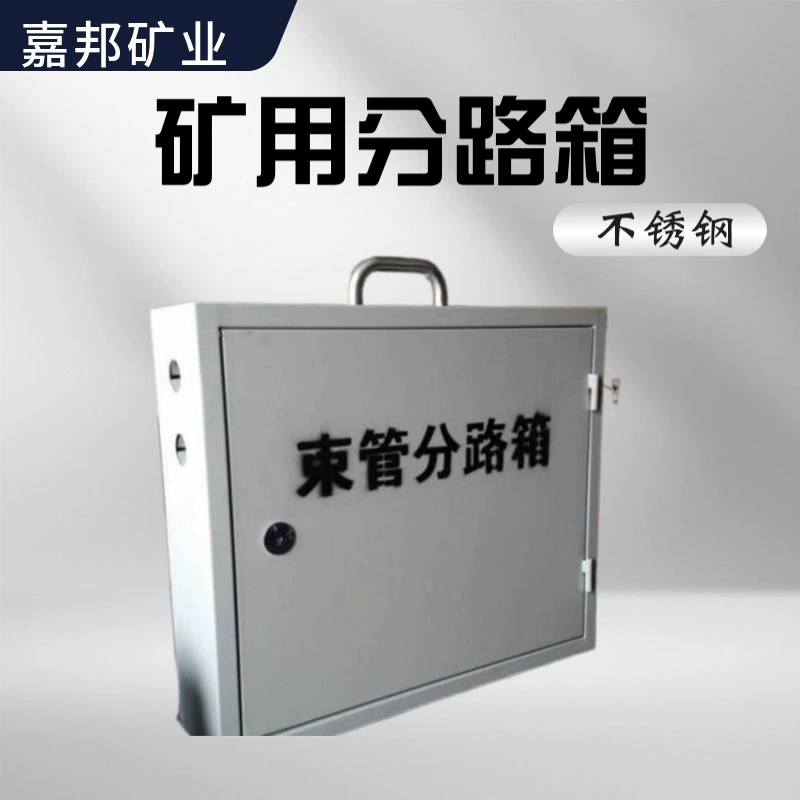 Система мониторинга угольной шахты, распределительная коробка с трубками, 4-х, 6-ти, 8-ми, 10-ти, 12-ти, 16-ти, 24-ти, 32-х канальная распределительная коробка